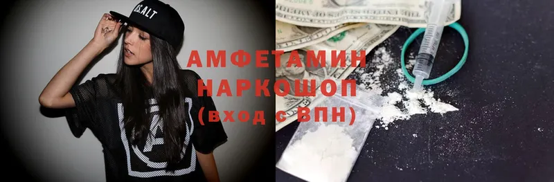 Amphetamine Розовый  Благовещенск 